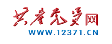 共產(chǎn)黨員網(wǎng)