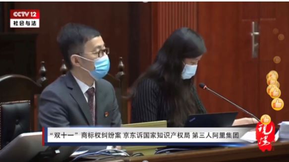 雙十一京東案1.JPG
