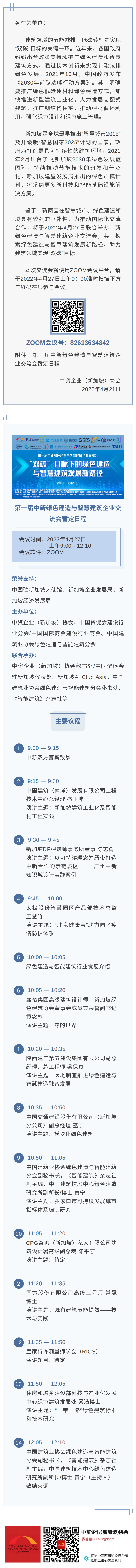 427活動(dòng)公眾號(hào)內(nèi)頁(yè)樣本-改_00.png