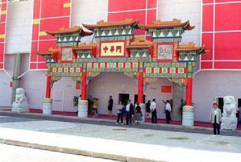 里斯本世博會(huì)中國館.png