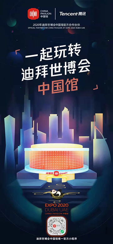 玩轉(zhuǎn)中國(guó)館1.jpg
